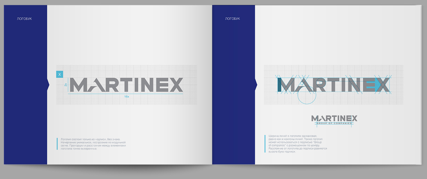 Разработка фирменного стиля для группы компаний Martinex портфолио