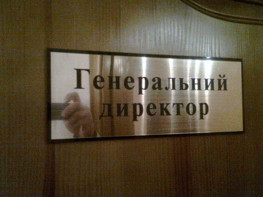 Изготовление таблички на дверь из металла