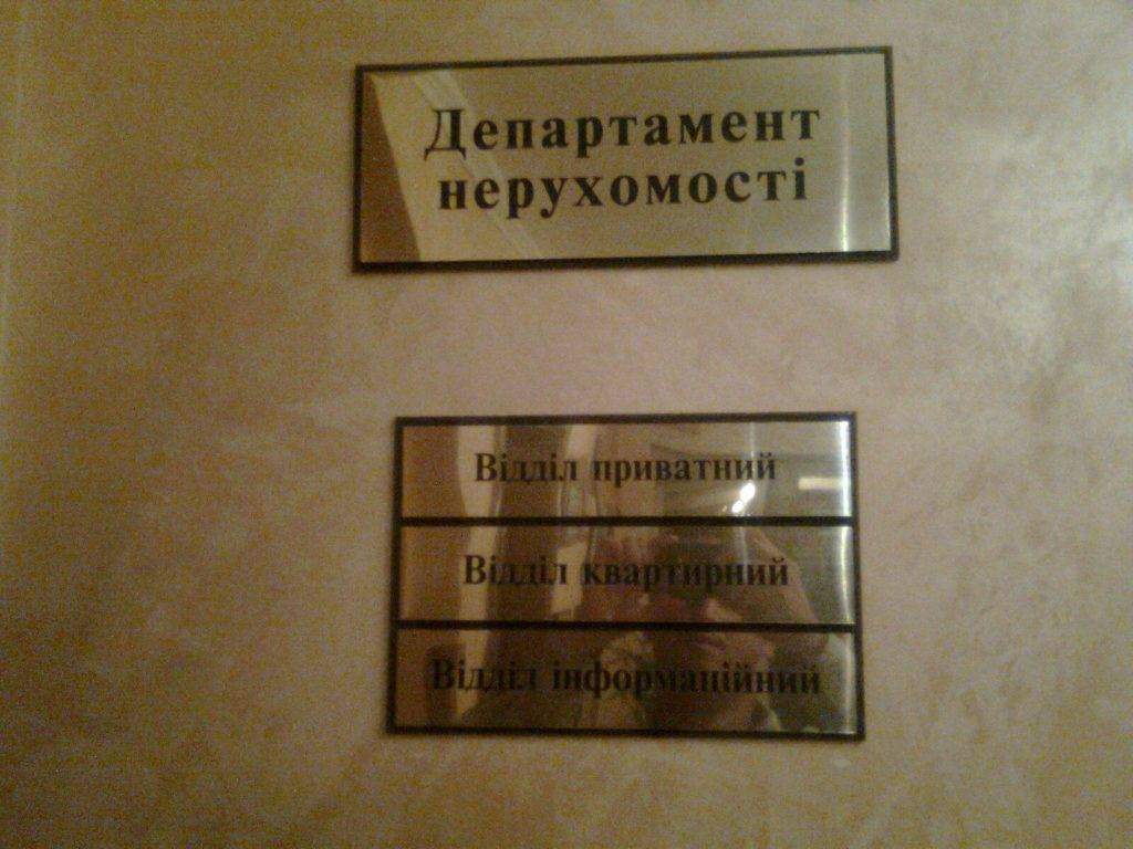 Изготовление таблички на дверь