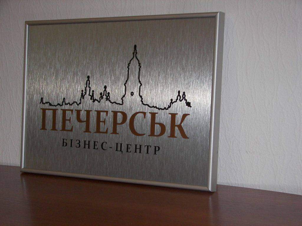 Изготовление фасадной таблички из дибонда