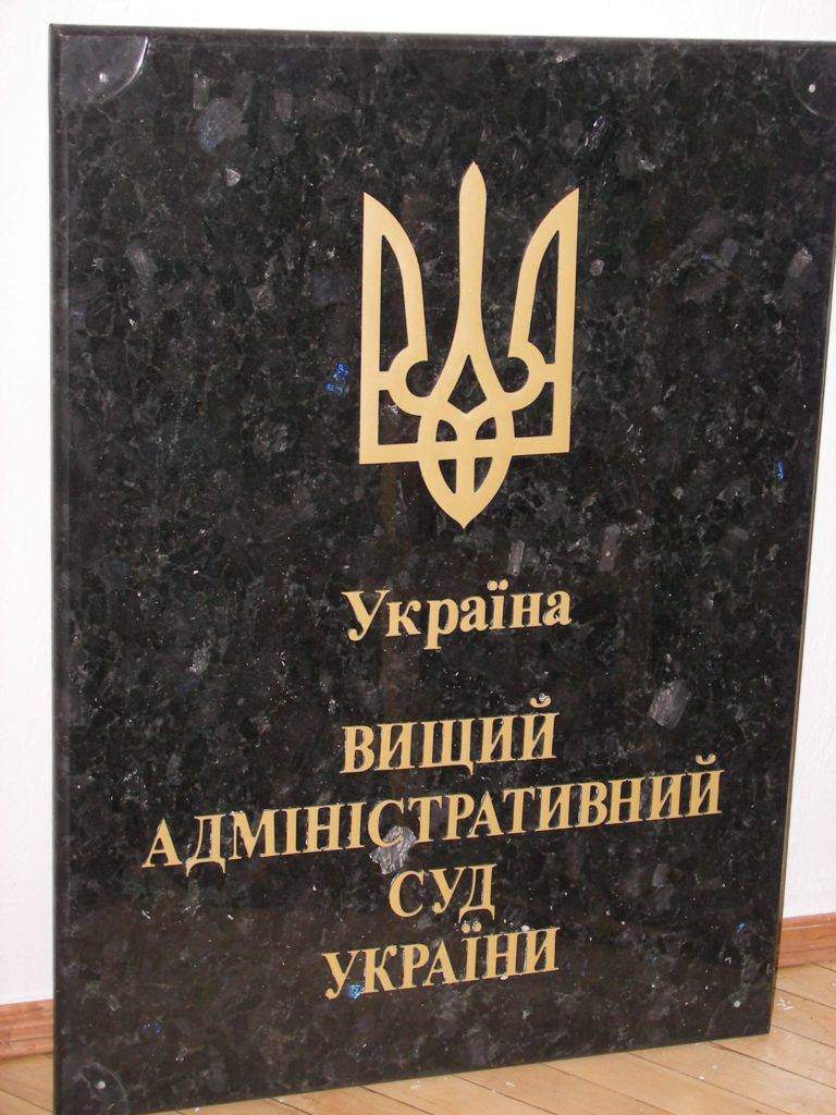 Изготовление фасадной таблички из гранита