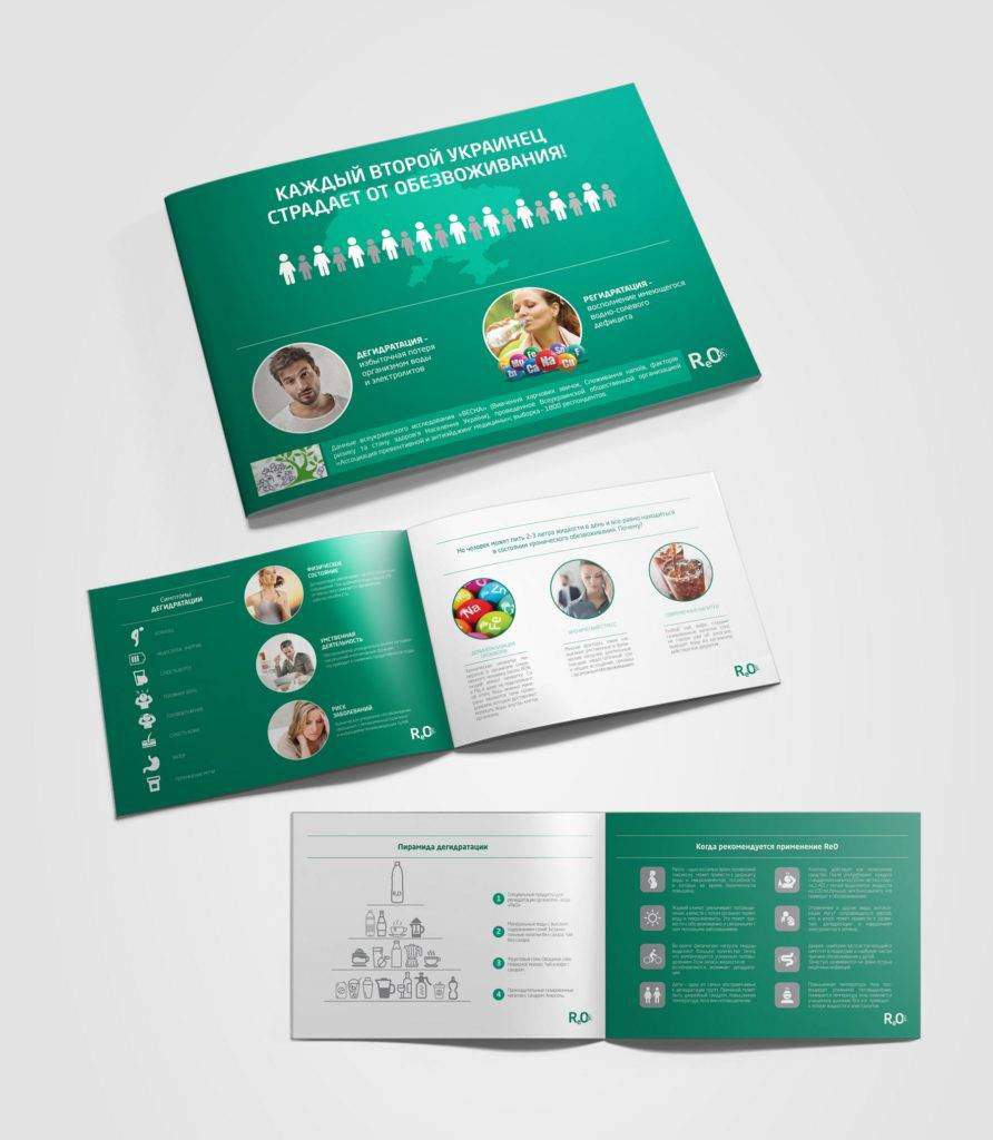Marketing-Broschüre-Design für Wasser ReO
