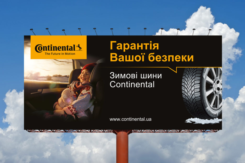 Адаптация рекламного образа для наружной рекламы