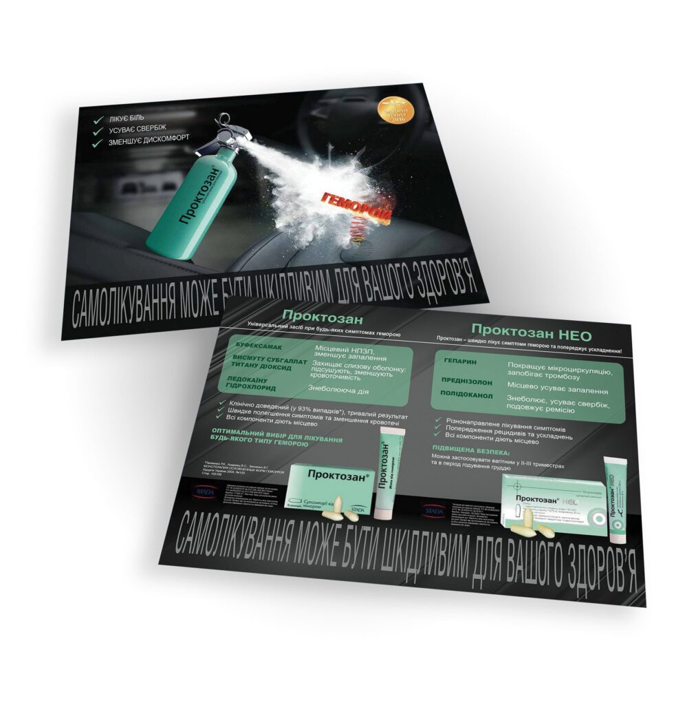 Marketing-Broschüre-Design für Arzneimittel bei Hämorrhoiden