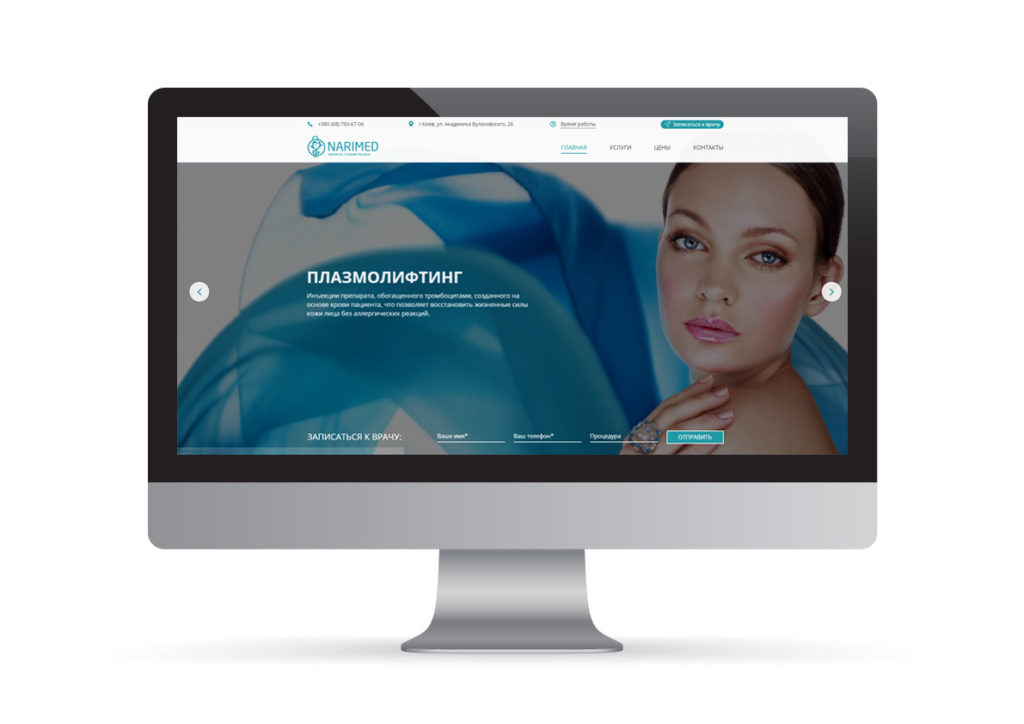 Website-Entwicklung für Kosmetikstudio