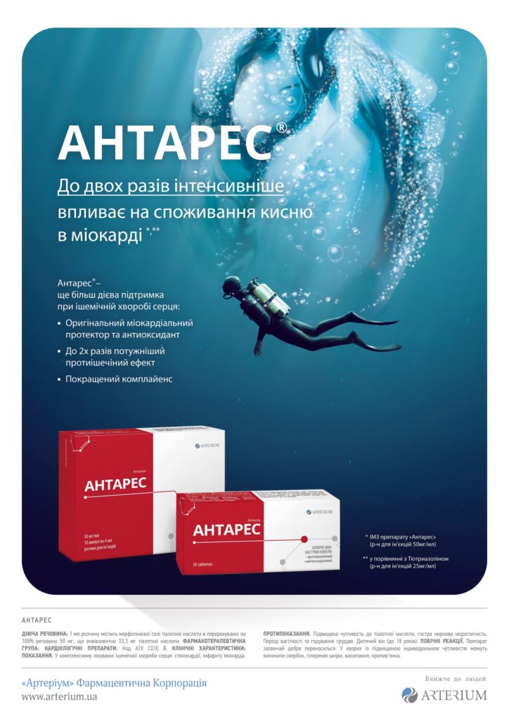Key-Visual Design für Herzarzneimittel