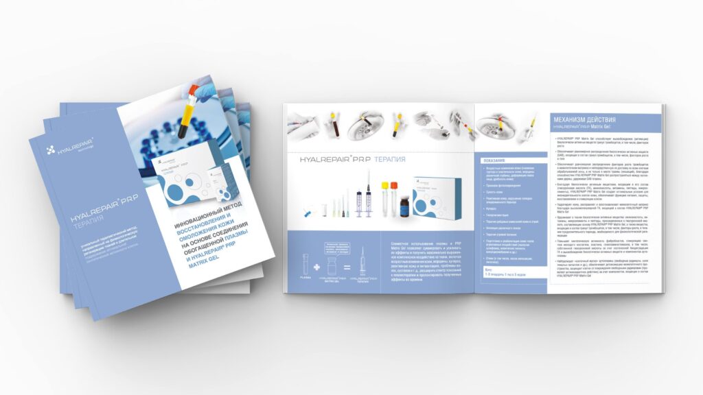Brochüre-Design für PRP Produkten