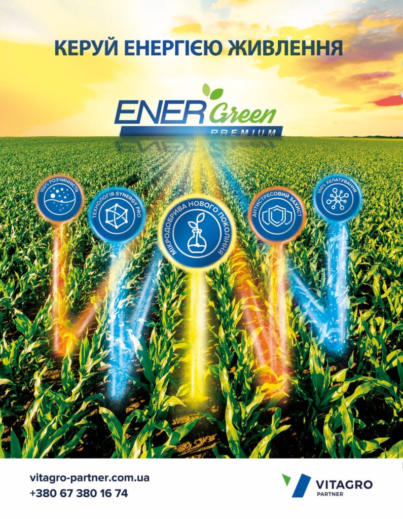 Erstellung eines Key Visuals für ENERGreen Düngemittel Handelsmarke